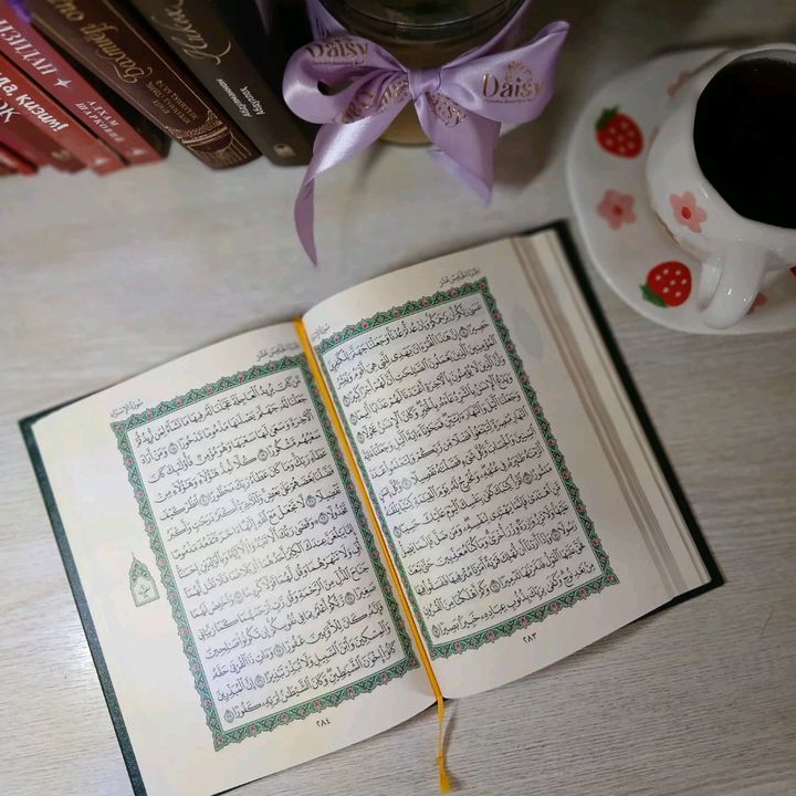 Holy Quran  القران الكريم
