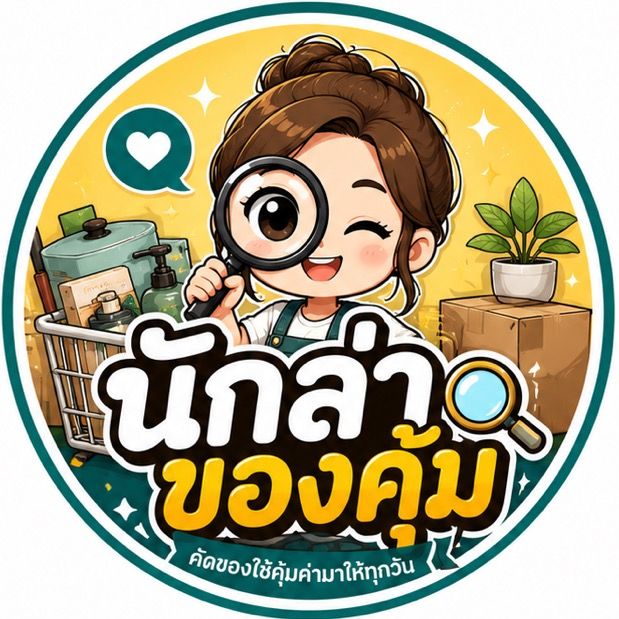 นักล่าของคุ้ม