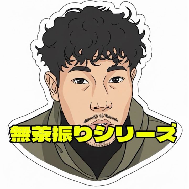 えんぴの無茶振りシリーズ