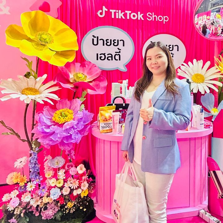 บอกแล้วนะ