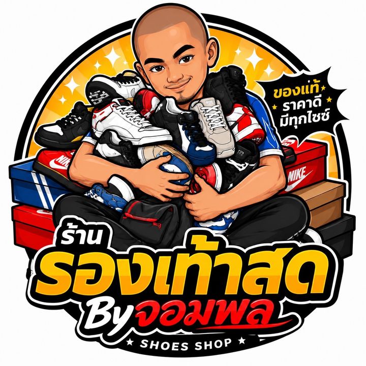 จอมพล ร้านรองเท้าสด