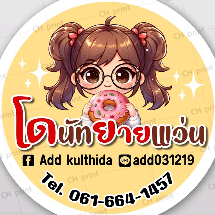 โดนัทยายแว่น