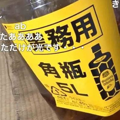 アル中カラカラ