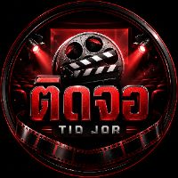 ติดจอ (Tid Jor)
