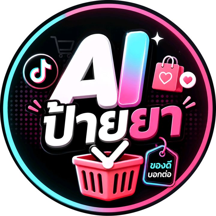 AI ป้ายยา
