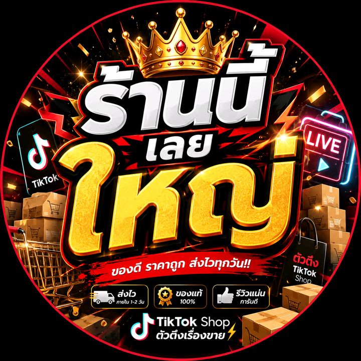 ร้านนี้เลยใหญ่😈🕳