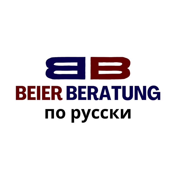 Beratung по русски