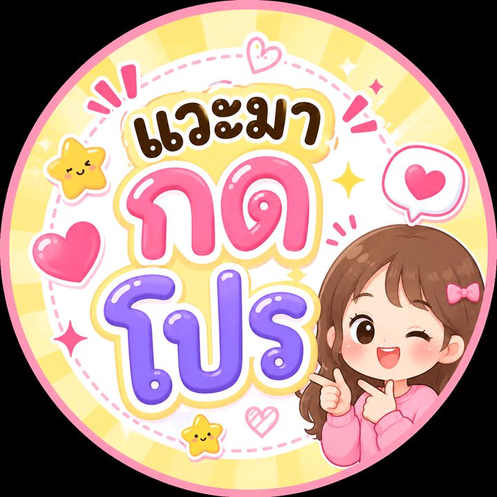 แวะมากดโปร💯🚨
