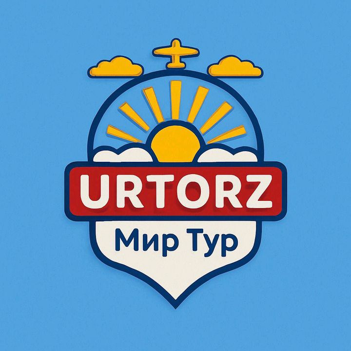 URTORZ- Мир Тур