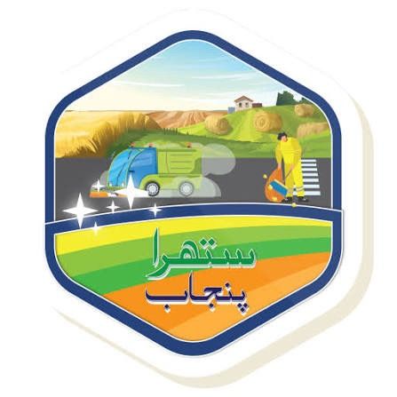 ستھرا پنجاب🫶❤️