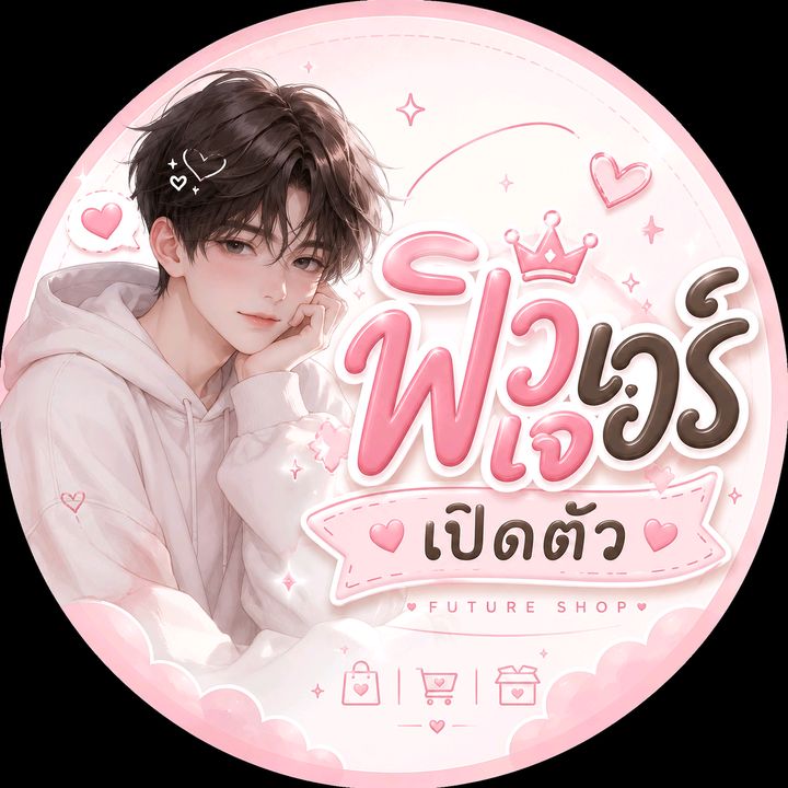 ฟิวเจอร์เปิดตัว