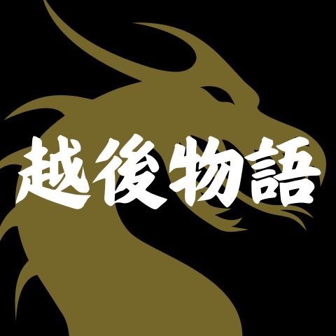 越後物語｜ガイドブックにない新潟
