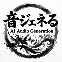 音ジェネる