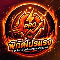 พิกัดโปรแรง