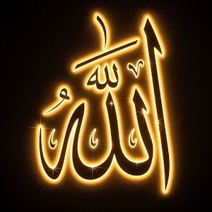 صل الله علا محمد❤️