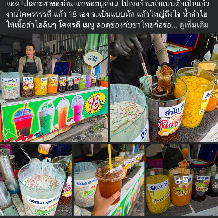 น้ำหวานยูค่อน