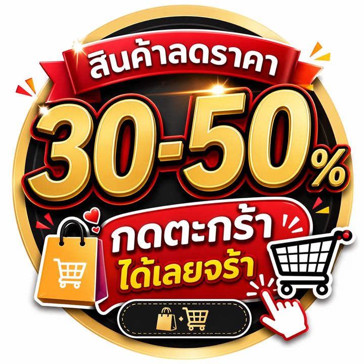 HOT SALE SHOP 🛍️