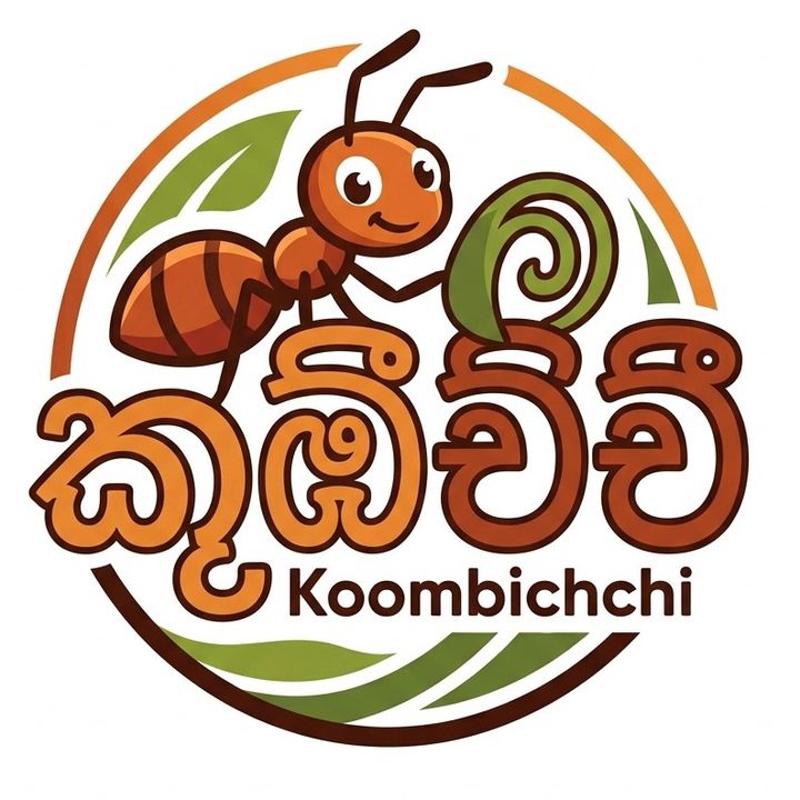 _කූඹීච්චී_