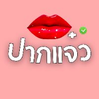 pakjaew.begood
