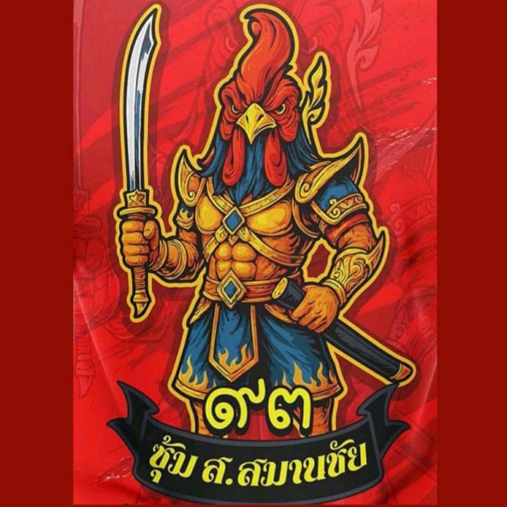 ซุ้ม ส.สมานชัย93ฟาร์ม(1)