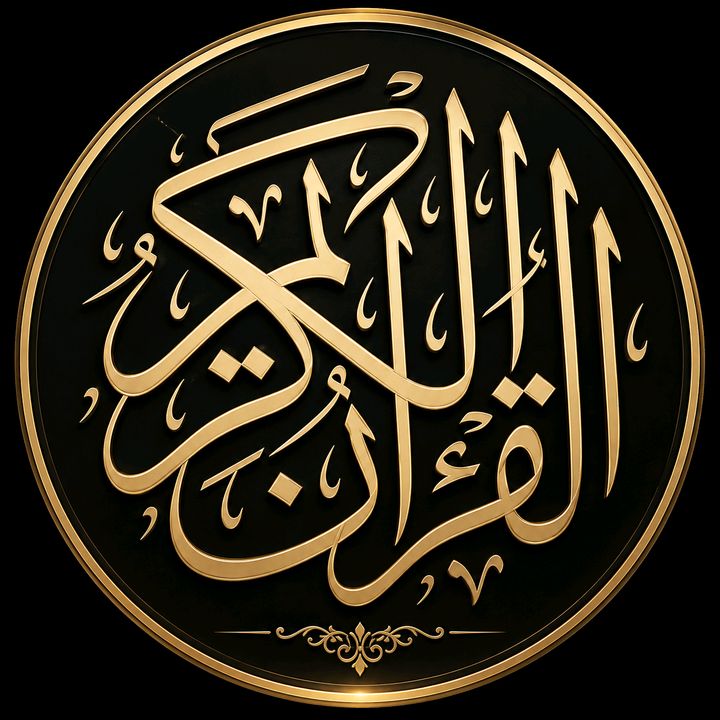 Beautiful Quran Recitation 🌙