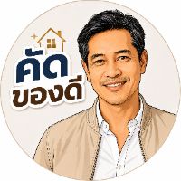 วัยนี้ต้องมี