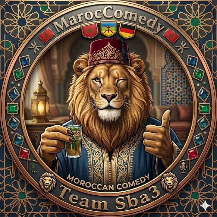 ⵣ 🇲🇦MarocComedy🇲🇦 ⵣ