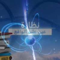 عدسة آدم