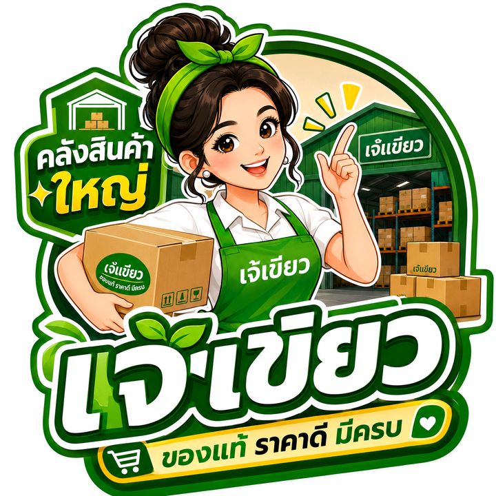 คลังสินค้าใหญ่เจ๊เขียว