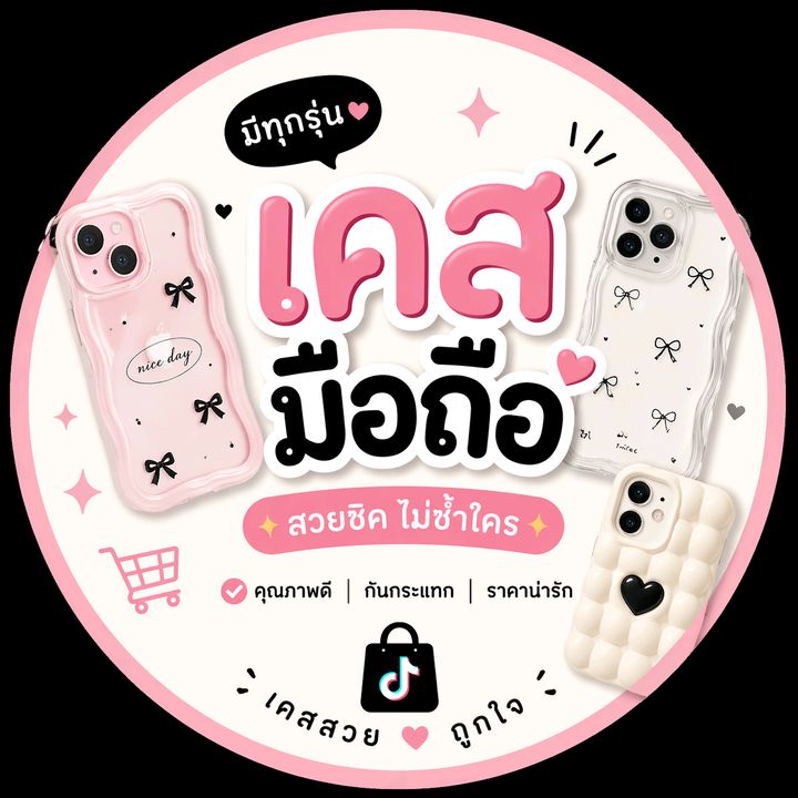 เทเลโฟนช็อป