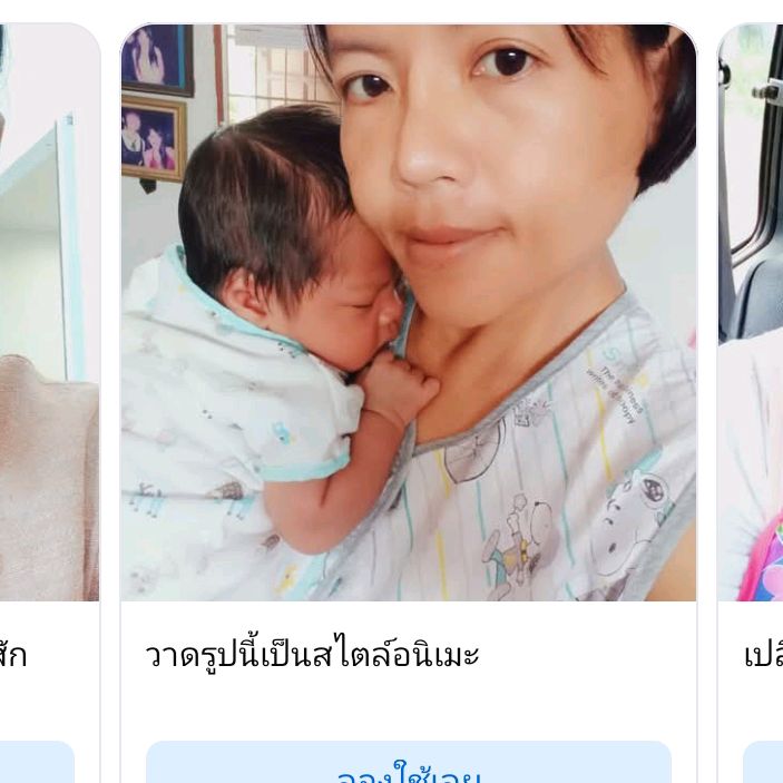 แม่น้องใต้หล้าพาช๊อป