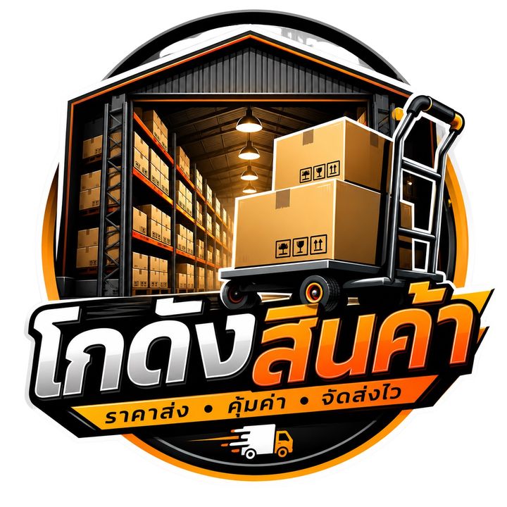 SHOP : โกดังดีลเด็ด