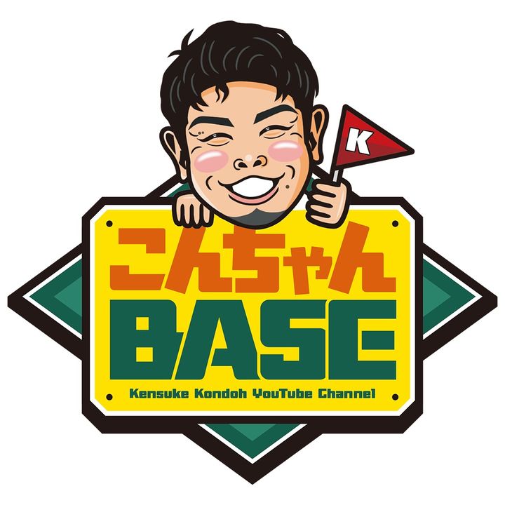 こんちゃんBASE