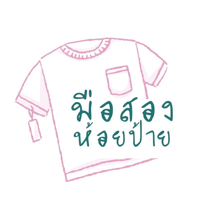 นพดล การตลาด