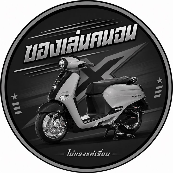 ของเล่นคนจน☑️🩶
