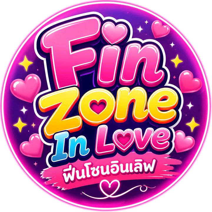 ฟินโซนอินเลิฟ Fin zone in love