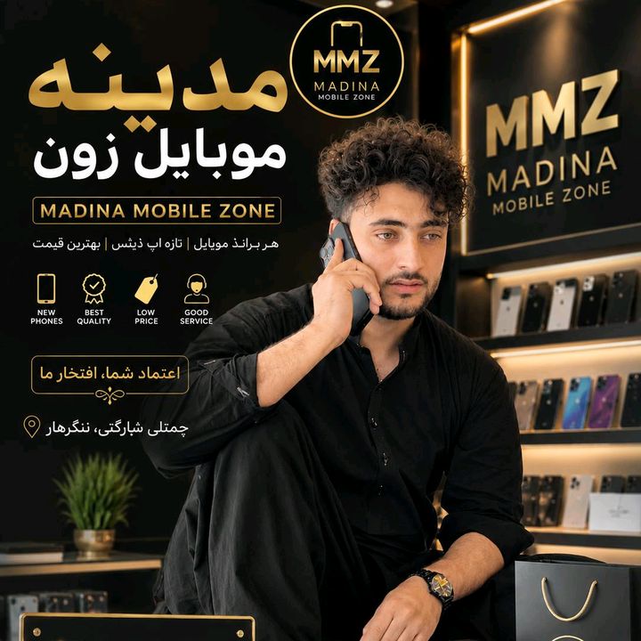 💫مدینه موبایل زون 💫