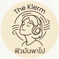 The Klerm ฟิวมันพาไป(ช่องจริง)