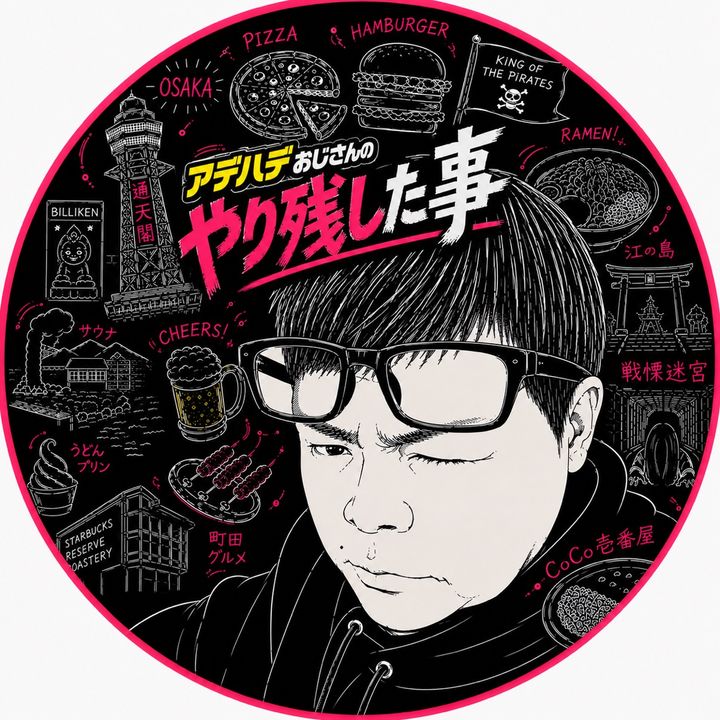 いちろうを止められない