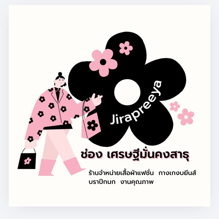 เศรษฐีมั่นคงสาธุ