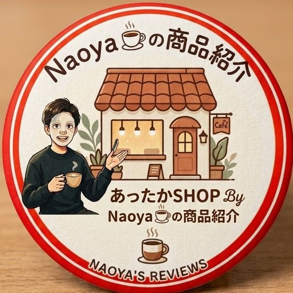 Naoya☕️の商品紹介