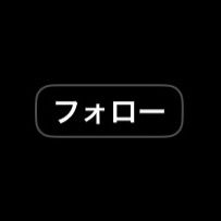 どんぐり食べちゃった