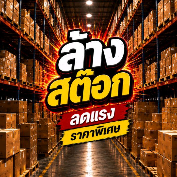 โกดังเฮียบี