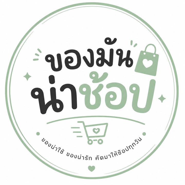ของมันน่าช้อป✅🛒