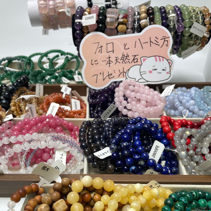 リンダー天然石
