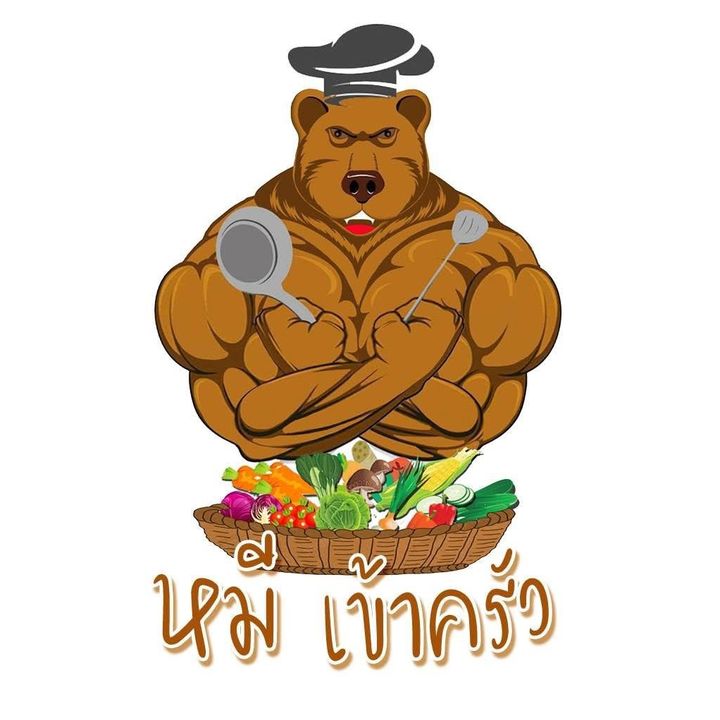 หมี เข้าครัว