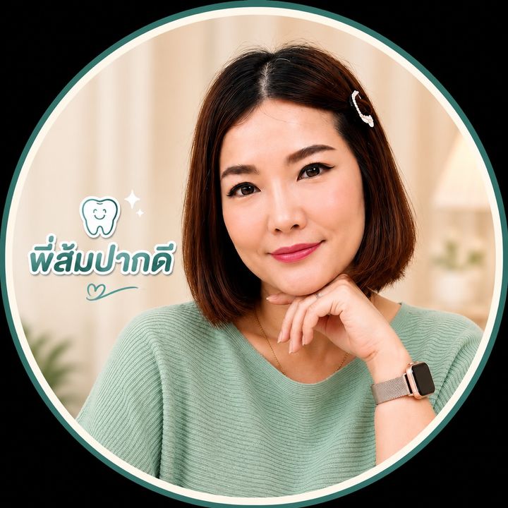 พี่ส้มปากดี🦷