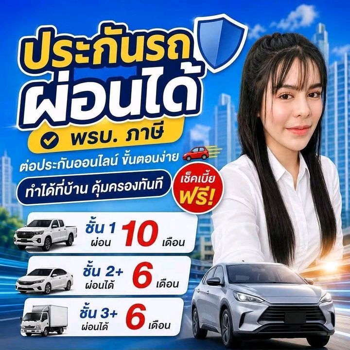 มดดูแลเรื่องรถ