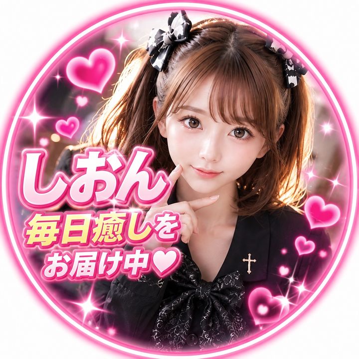 しおん💖