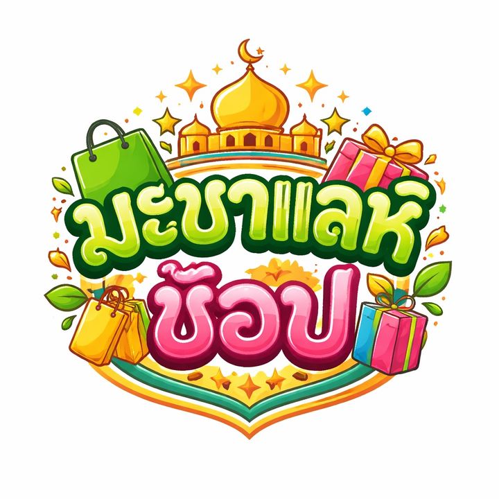 มะซาแลห์🧺